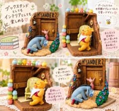プーさんブックスタンドのサムネイル