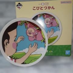 코비토즈칸 이치 반 쿠지 D 상 플래터
