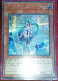 遊戯王 エフェクト・ヴェーラー　レアコレ　シークレットレアのサムネイル