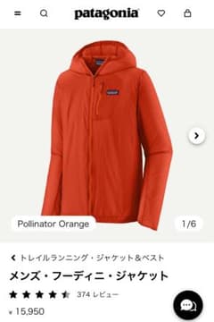 パタゴニア 新品タグ付 Lサイズ フーディニジャケット フーディニ ジャケット」の人気商品一覧 | 安い商品を通販サイト