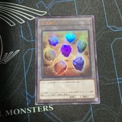 遊戯王 宝玉獣トークン ウルトラのサムネイル