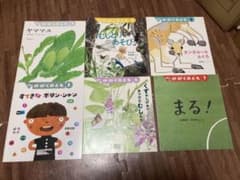 かがくのとも 絵本セット 6冊のサムネイル