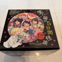 笑い猫の5分間怪談 全13巻セット 限定豪華BOX入り - メルカリ
