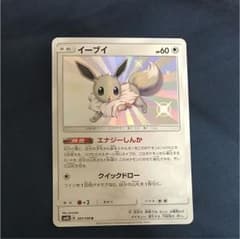ポケモンカード イーブイ 色違いのサムネイル