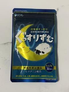 ぐっすりずむ(リフレ)のサムネイル