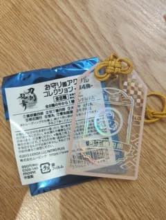 刀剣乱舞 お守り風アクリルコレクション 第4弾 包丁藤四郎のサムネイル