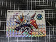 ガンダムカードダス エールストライクガンダムのサムネイル