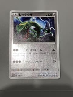 【ミラー仕様】レックウザ 084/114 SM4+ ハイクラスパック GX レックウザ ミラー SM4+ 084/114ハイクラスパックGXバトルブースト