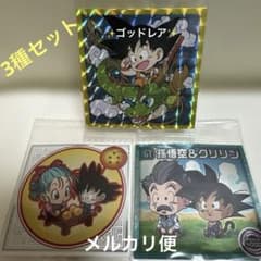 ドラゴンボール 超戦士シールウエハース超 激闘の記憶 孫悟空と仲間たち