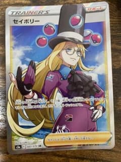 ポケモンカード セイボリー SRのサムネイル