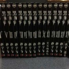 〈値下げ・取り置き可能!!〉黒執事 漫画 1〜17巻 セットのサムネイル