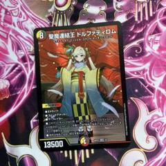 【メルカリ便】 デュエマ まとめ売り ヴァミリアバレル ドルファディロム神アート メルカリ便】 デュエマ まとめ売り ヴァミリアバレル ドル