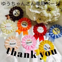 ゆうちゃんさん専用ページ  ロゼット2個のサムネイル
