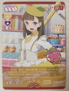 徒町小鈴 ラブカ PR プロモ ラブライブ 蓮ノ空女学院 Vol.6 - メルカリ