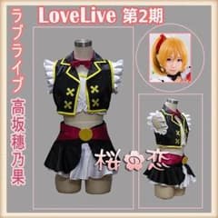 No brand girls 穂乃果衣装のサムネイル