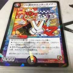 嘘と盗みのエンターテイナーのサムネイル