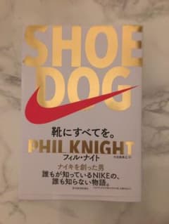 SHOE DOG(シュードッグ) 靴にすべてを。のサムネイル