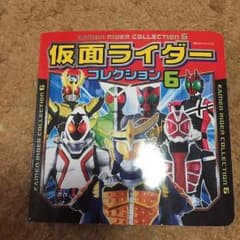 仮面ライダーコレクションのサムネイル