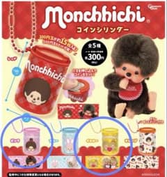 モンチッチ コインシリンダー ガチャ ピンク イエローのサムネイル