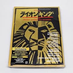 劇団四季 ミュージカル「ライオンキング」CD DVD付スペシャルエディション 劇団四季ライオンキング ミュージカル スペシャルエディションCD＋DVD