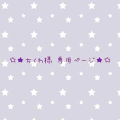 【ちくわ様専用】うたプリ 缶バッジ 鳳瑛一のサムネイル