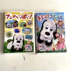 NHK DVD いないいないばあっ!～アニメいっぱい!～のサムネイル