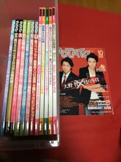 アイドル雑誌】POTATO ポテト2008年〜2013年13冊 バラ売り可能 - メルカリ