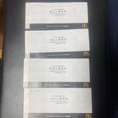 マクドナルド株主優待権4冊セットのサムネイル