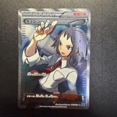 チェレン SR BW 拡張パック「フリーズボルト」 キラ 063/059 - メルカリ