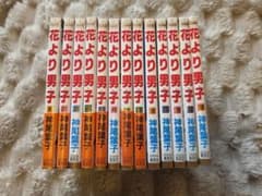 花より男子 1-13巻 セットのサムネイル