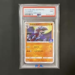 PSA9 루가르간 103/SM-P 체육관 프로모션 GYM PROMO