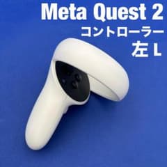 【美品】 Quest 2 Touchコントローラー 左 ホワイト 美品】Meta Quest 2 Touch コントローラー 左 L - メルカリ