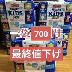 ナイトキッズ　パッド　一袋700円のサムネイル