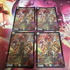 デュエルマスターズ　世界竜皇　ボルシャックヒカリスマ　4枚セット