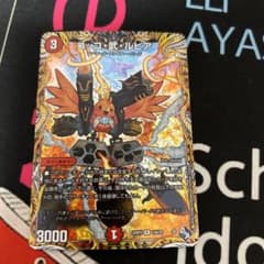 コッコ武ルピアのサムネイル