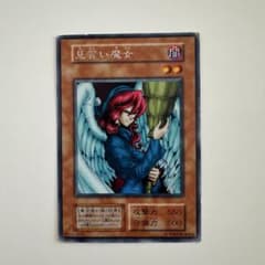 遊戯王カード 見習い魔女 初期 レア - メルカリ