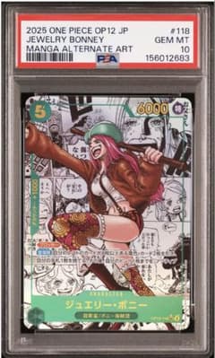 ジュエリー・ボニー　 コミパラ　PSA10 ワンピース　カード　土日曜限定値下げ ワンピースカード ジュエリー・ボニー コミパラ PSA10 - メルカリ