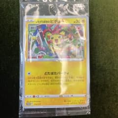 ポケモンカード　いたずら好きのピチューのサムネイル