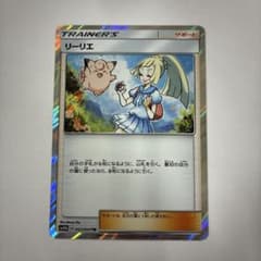 リーリエ TR サン&ムーン 強化拡張パック スカイレジェンド キラ