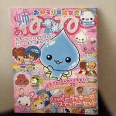 姉あねおねえ おかえり平成女児！ ねーねー1月号臨時増刊 - 3