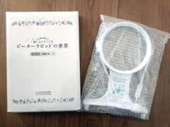 ☆首掛けルーペ 刺しゅうで作るピーターラビットの世界☆のサムネイル