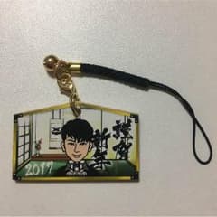 長谷川慎 絵馬のサムネイル