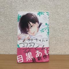 お姉ちゃんの翠くん 1のサムネイル