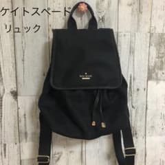 ケイトスペード katespade リュック ナイロン 黒のサムネイル