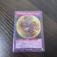 ヴァルキリアン・ガードのサムネイル