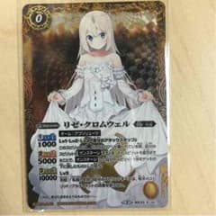 バトルスピリッツ リゼ・クロムウェルのサムネイル