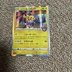 カナザワのピカチュウ：「スペシャルBOX ポケモンセンターカナザワ