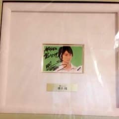櫻井 翔 直筆サイン 保証書つきのサムネイル
