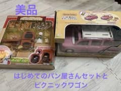 シルバニアファミリー はじめてのパン屋さんセットとピクニックワゴン
