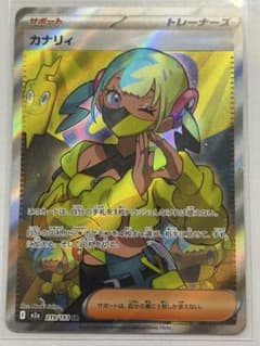 カナリィ SR メガカイリューex MA メガルカリオex MA 3枚セット - メルカリ